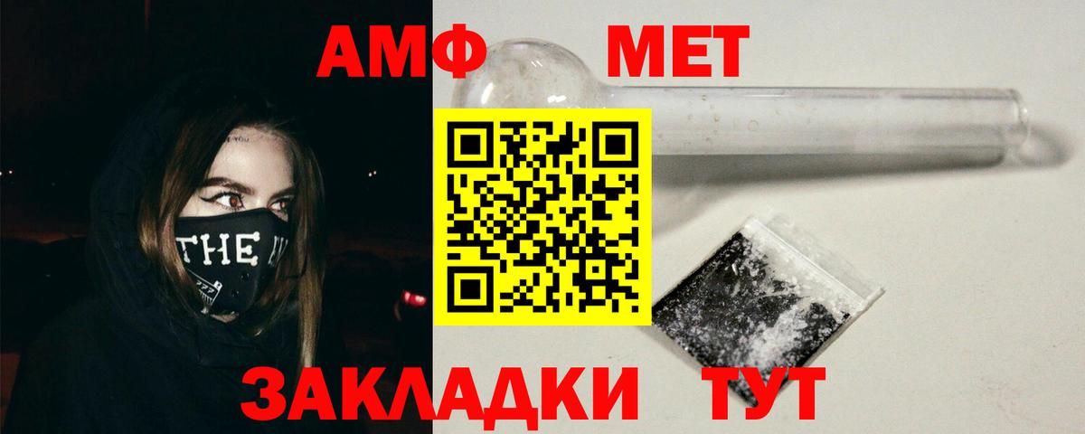 АМФ Premium  Вход с VPN  Амфетамин  Ирбит  Amphetamine 