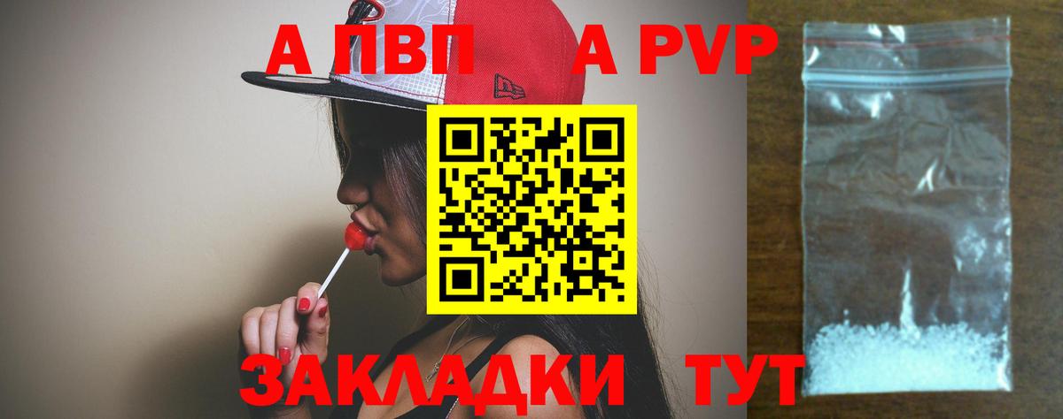 A-PVP Соль  Вход с VPN  Alpha PVP  Ирбит  Alpha PVP СК 