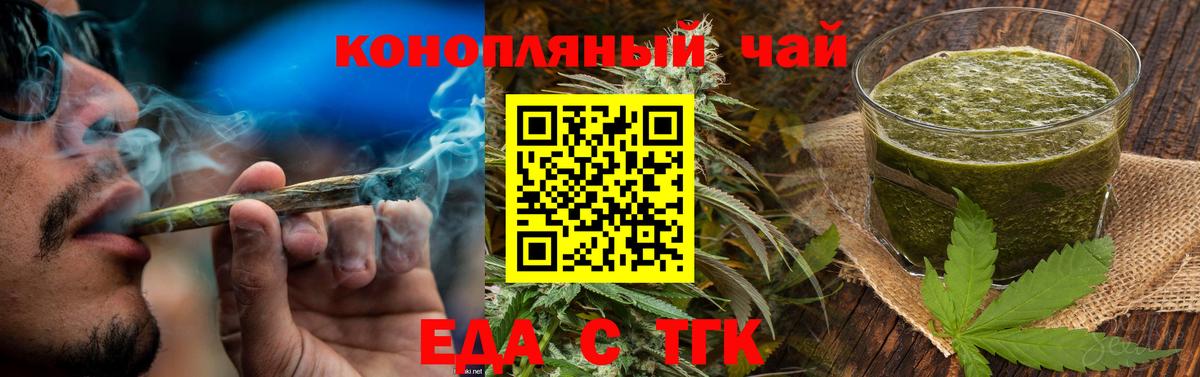 Ирбит  Печенье с ТГК марихуана  Вход с VPN 