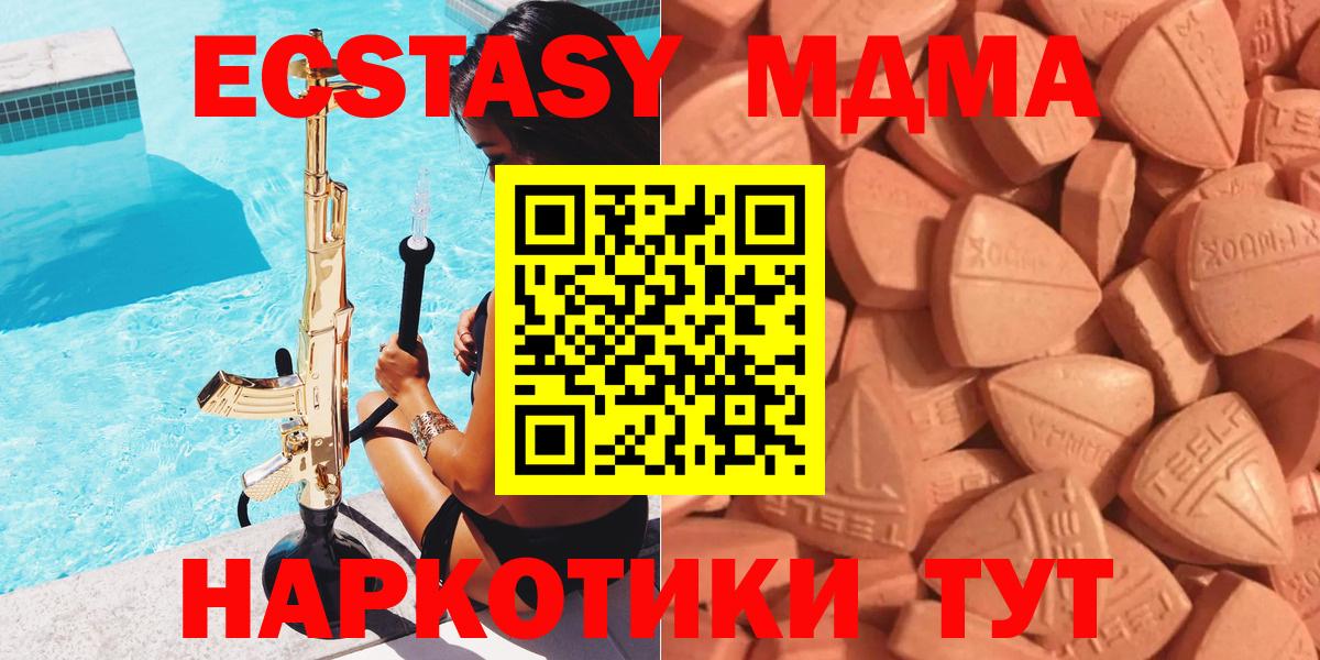 ЭКСТАЗИ Дубай  Ecstasy бентли  где найти наркотики  Ирбит  Вход с VPN 