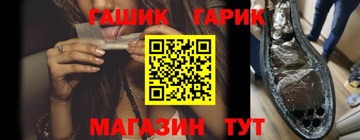 Ирбит  ГАШИШ VHQ  Вход с VPN  ГАШ 40% ТГК 