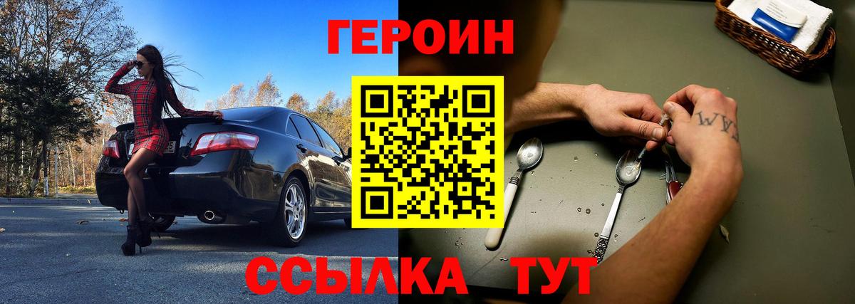 Ирбит  Героин афганец  Вход с VPN 
