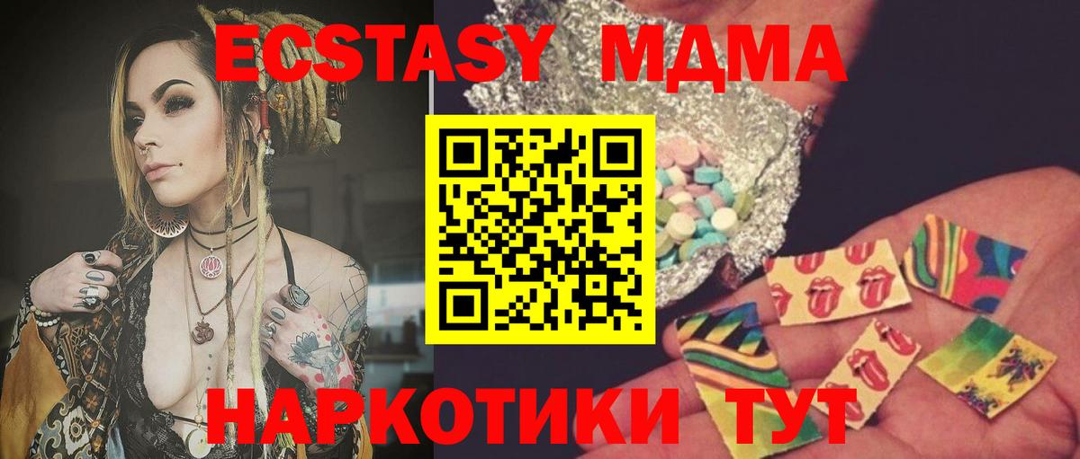 MDMA молли Ирбит