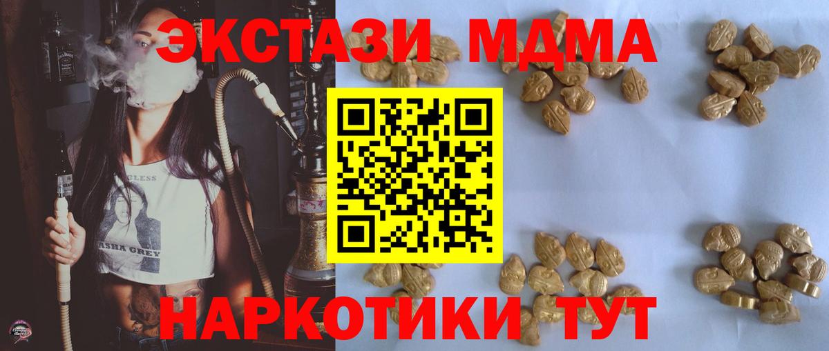 МДМА crystal  Вход с VPN  MDMA VHQ  Ирбит 