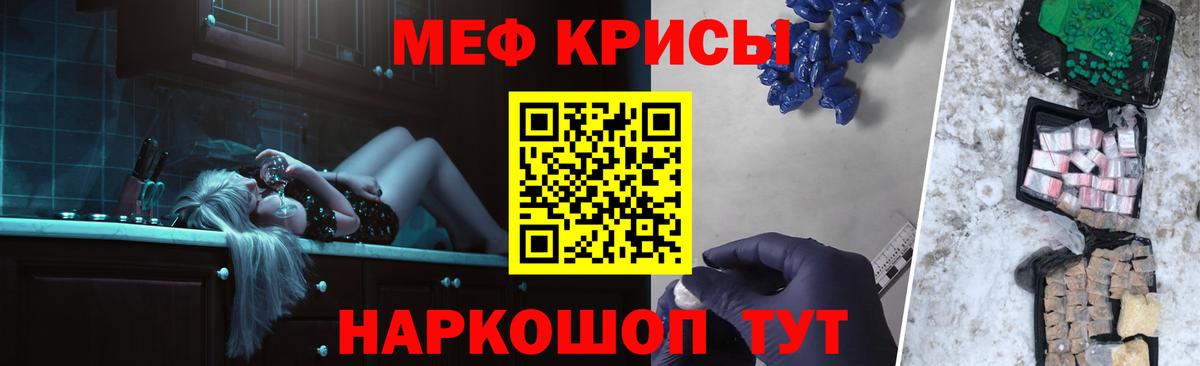 Ирбит  Мефедрон мяу мяу  Мефедрон  МЕФ кристаллы  Мефедрон  Вход с VPN 