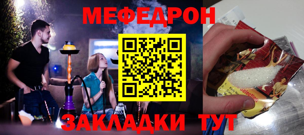 МЕФ мука Ирбит