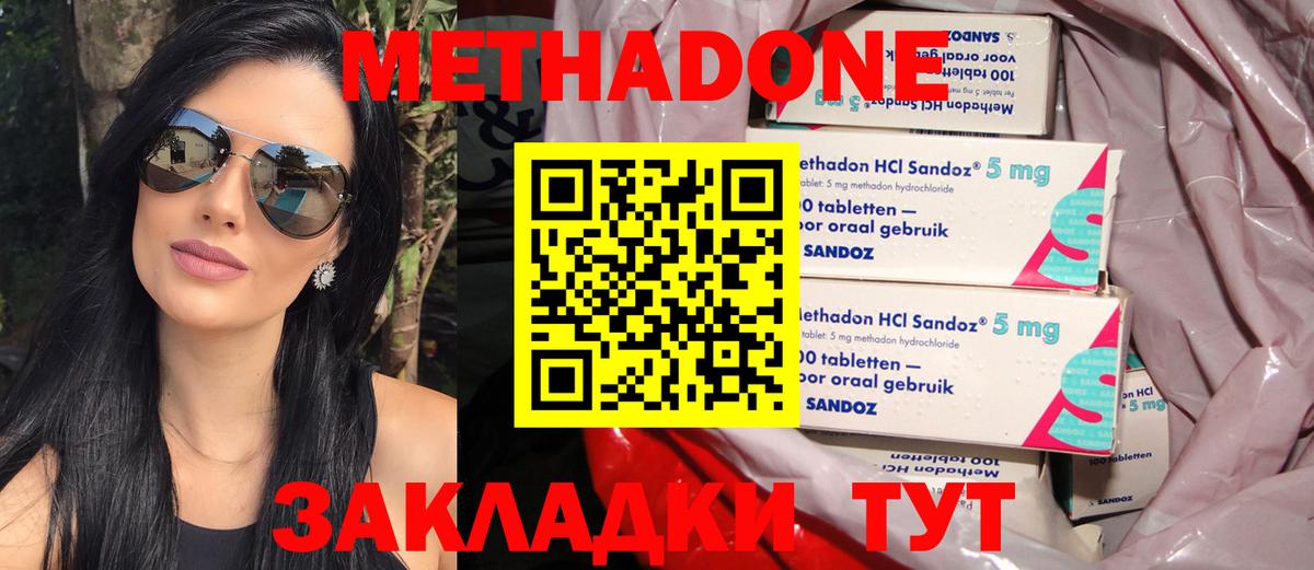 Метадон мёд  Вход с VPN  МЕТАДОН мёд  Ирбит 