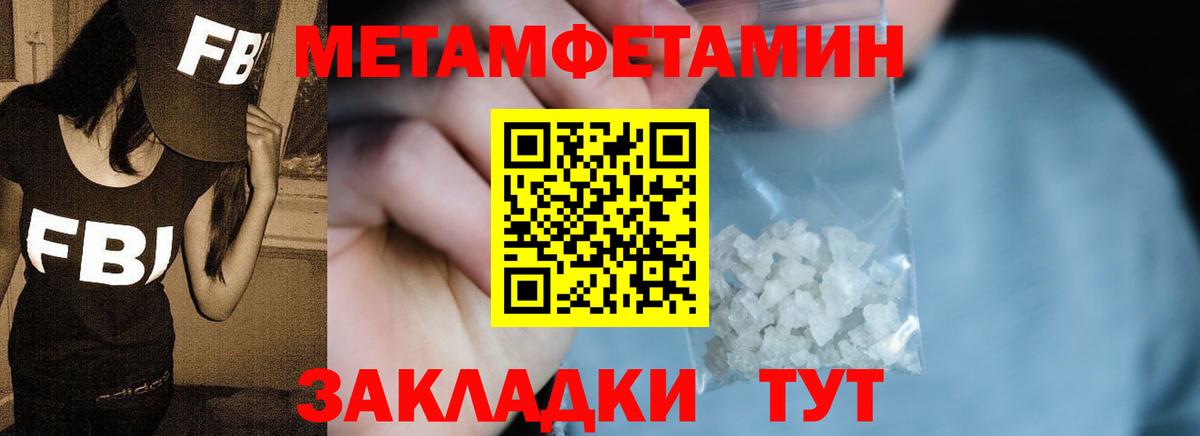 Первитин кристалл Ирбит