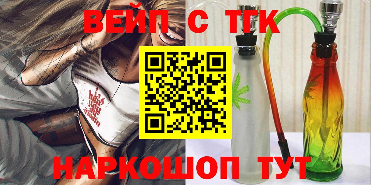 Дистиллят ТГК жижа Ирбит