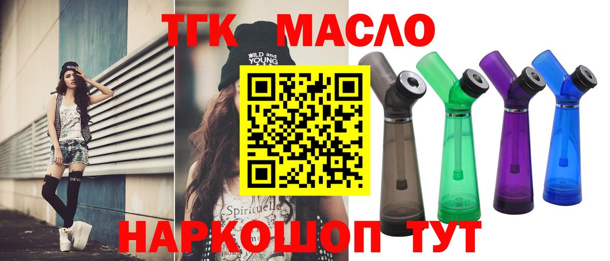 Ирбит  ТГК THC oil  Вход с VPN  Дистиллят ТГК вейп с тгк 